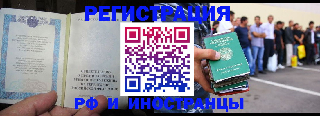 пропишу в квартире в Фрязино