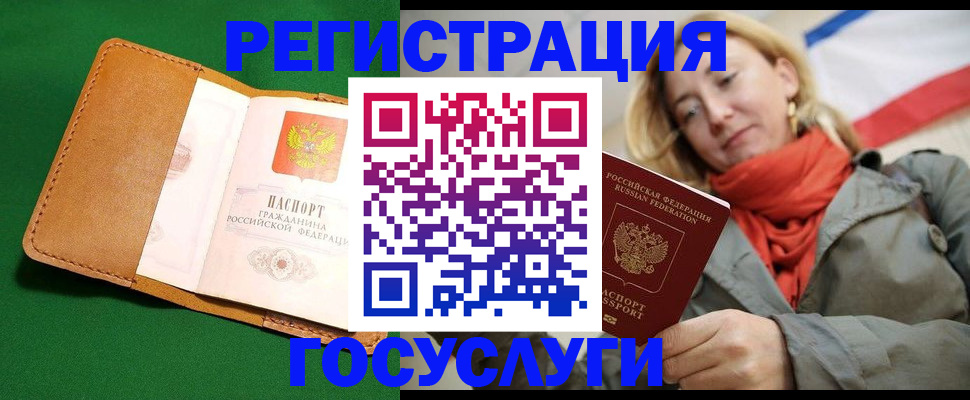 прописка регистрация в Фрязино