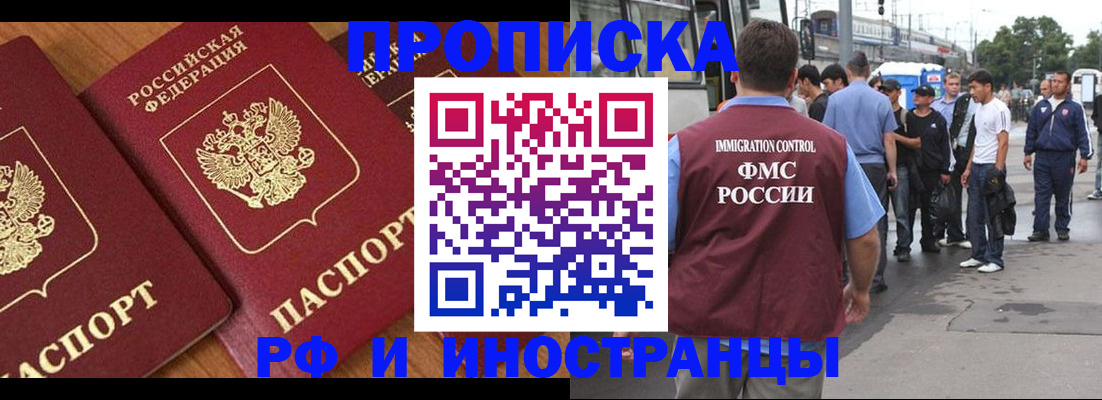 временная регистрация собственник в Фрязино
