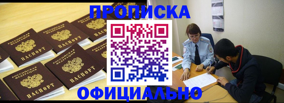временная регистрация адрес в Фрязино